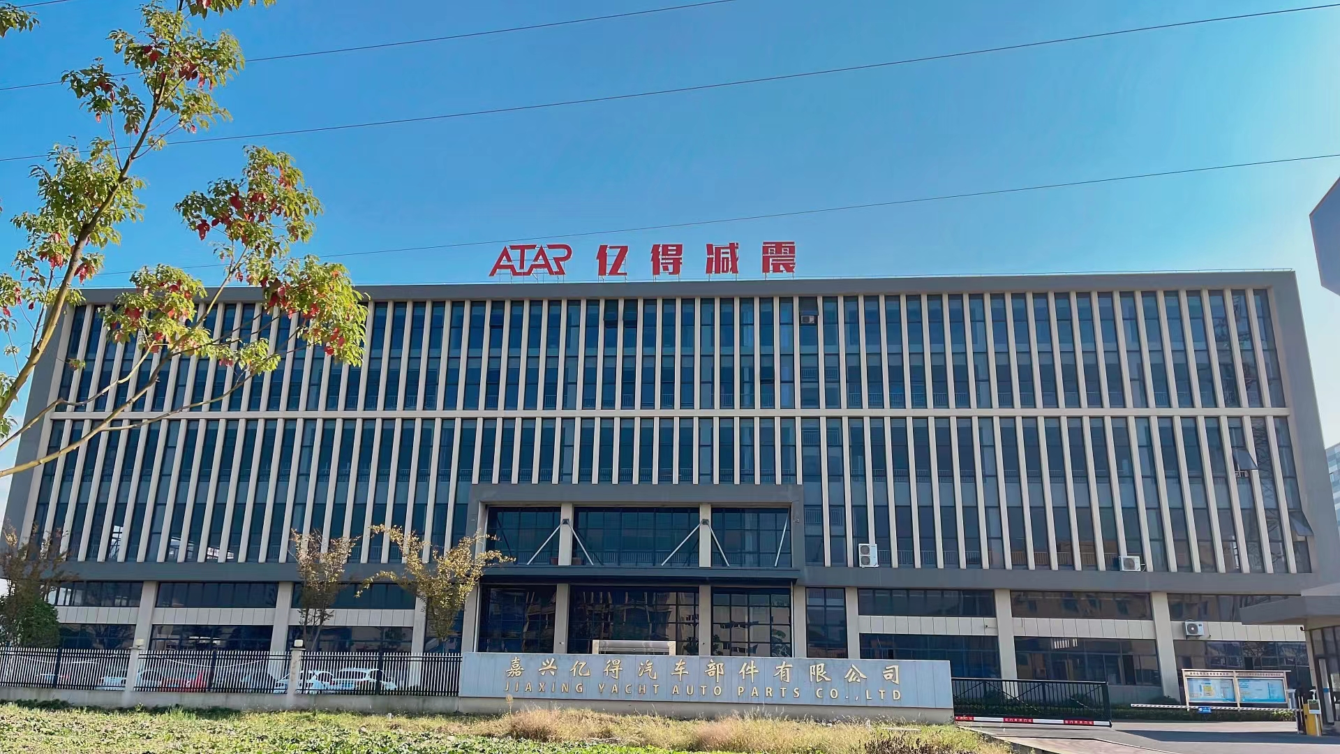 JIAXING YACHT AUTO PARTS CO.,LTD.